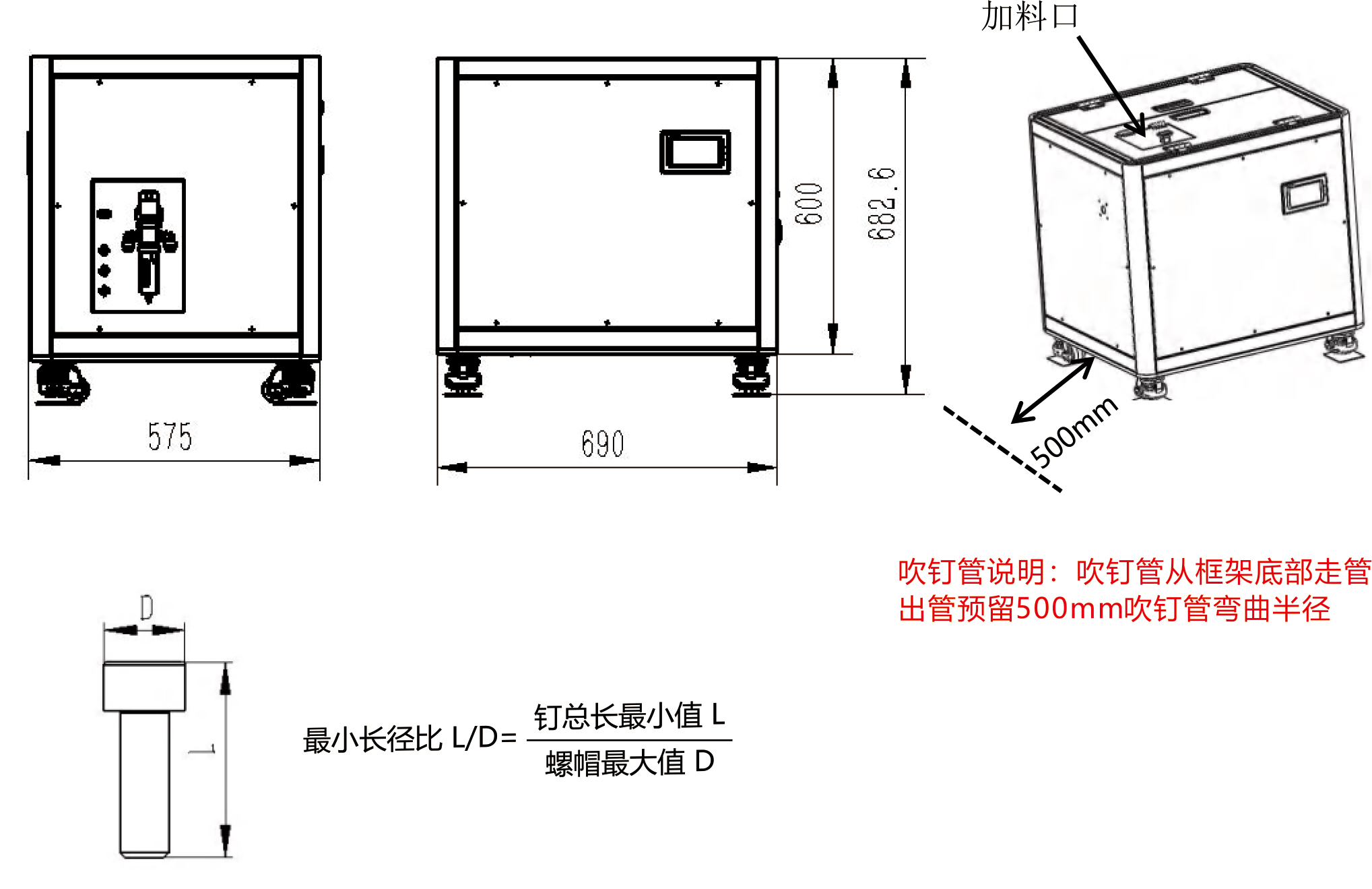 阶梯式送钉机